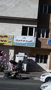 آکادمی زبان های خارجی واژه