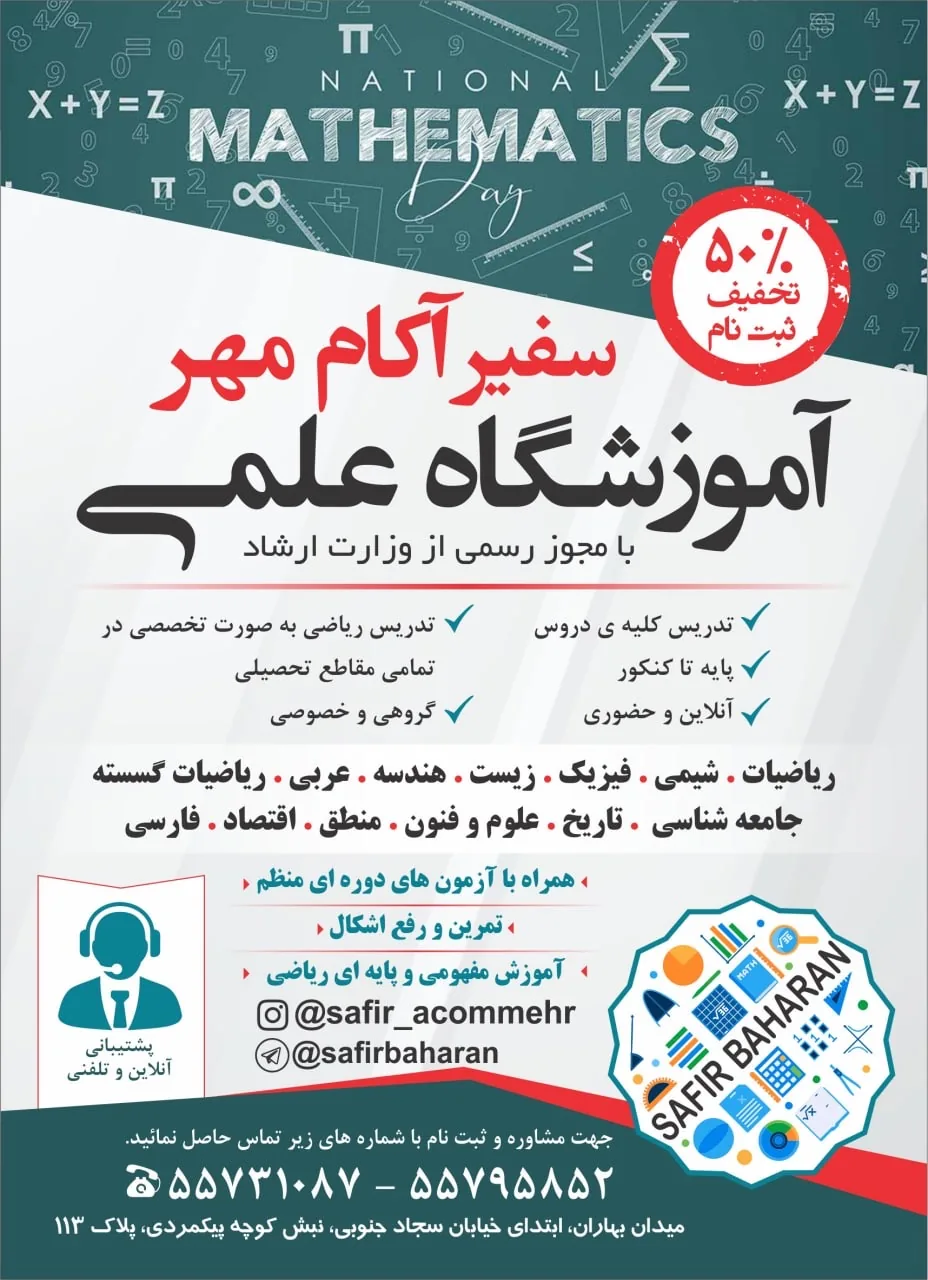 اموزشگاه زبان سفیر آکام مهر - تصویر 3