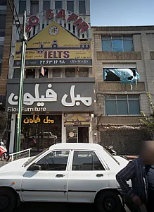 آموزشگاه زبان سفیر