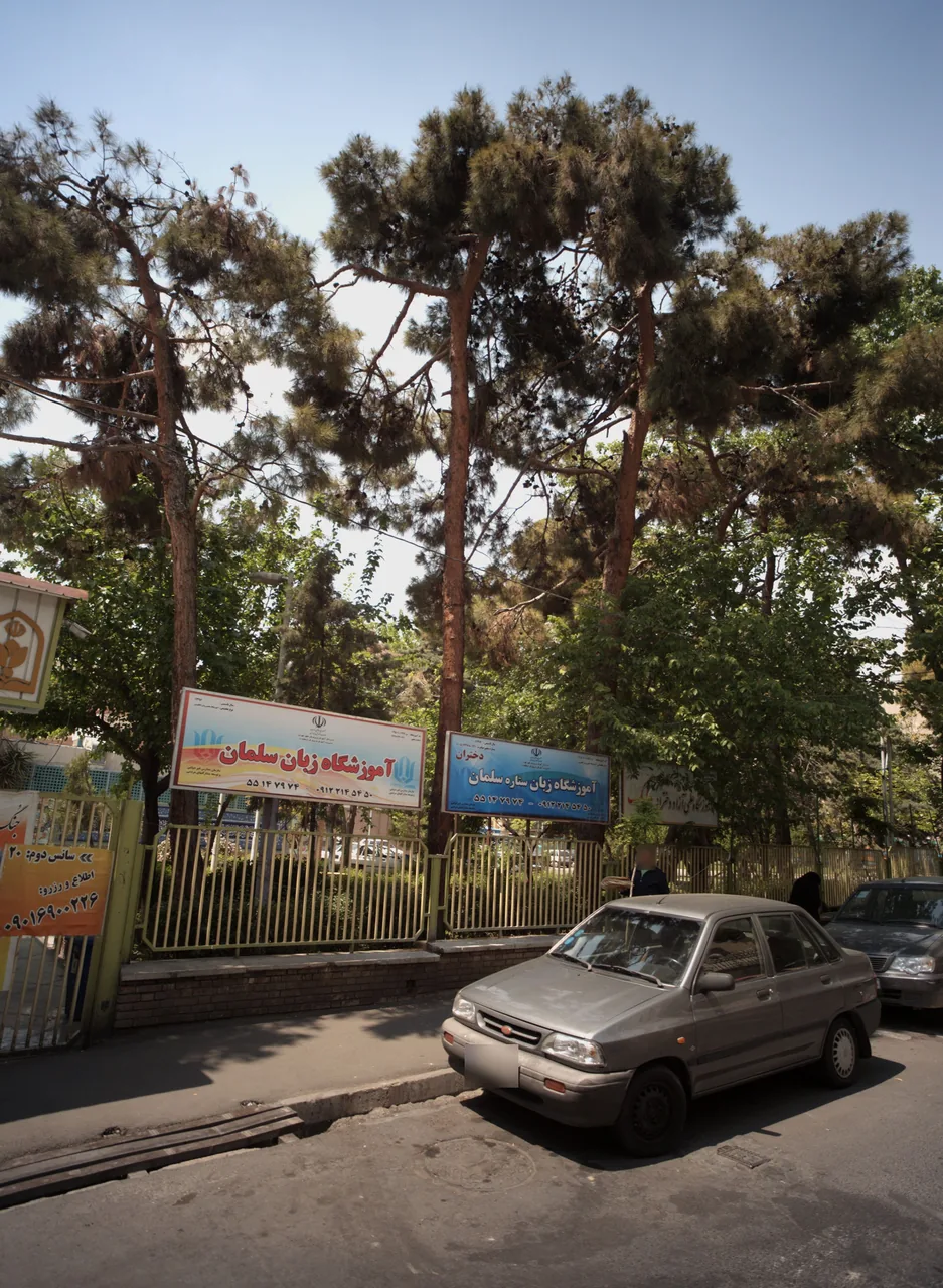 آموزشگاه زبان ستاره سلمان