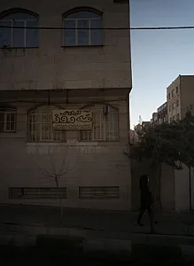آموزشگاه آرایش مه روز