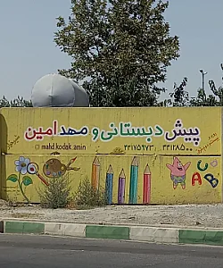 آموزشگاه زبان رنگین کمان