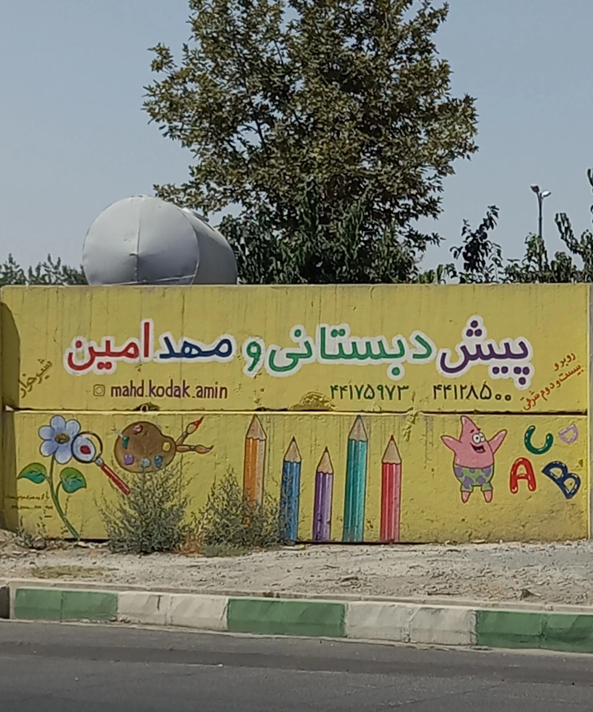 آموزشگاه زبان رنگین کمان - آموزشگاه زبان در تهران