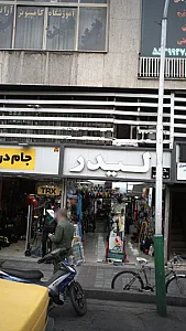 آموزشگاه کامپیوتر آرایه