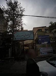 مجتمع آموزشی پسرانه سپهر