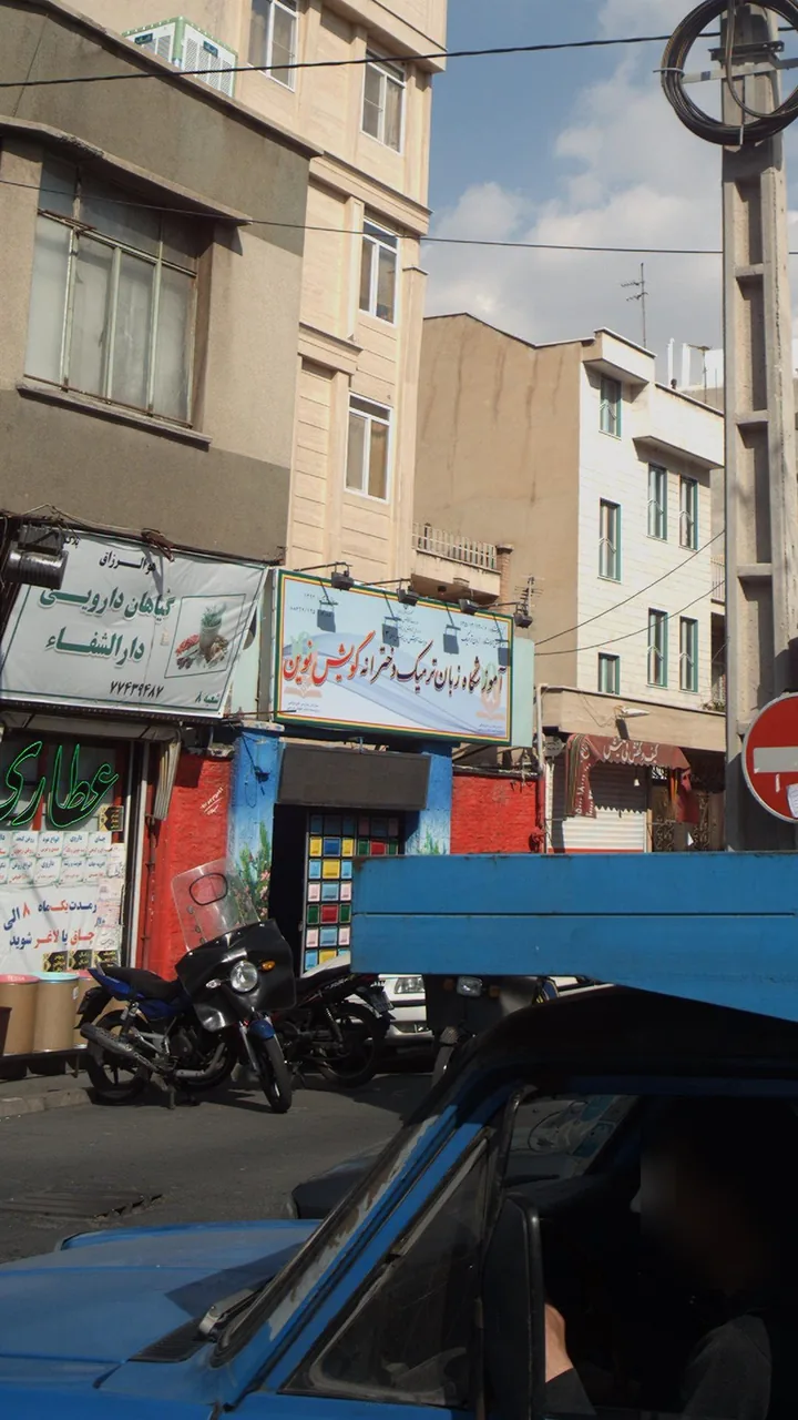 آموزشگاه زبان ترمیک دخترانه گویش نوین - تصویر 3