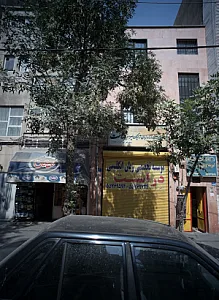 موسسه تخصصی آزاد زبان انگلیسی دراست