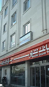 آموزشگاه زبان ترمیک آزاد دخترانه بستاک