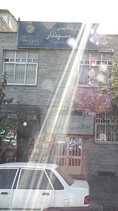 اموزشگاه زبان انگلیسی سپندار