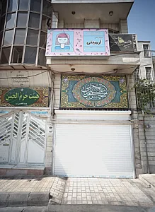 گروه زیبایی آرمیتی