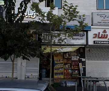 آموزشگاه آرایشگری ملکه زیبایی