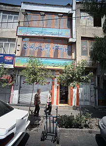 آموزشگاه آزاد زبان ترمیک پسرانه مزیدی