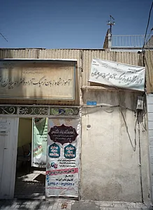 آموزشگاه زبان ترمیک آزاد پسرانه مهر ایران