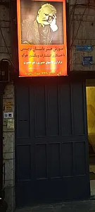 آموزشگاه نقاشی نقطه چین
