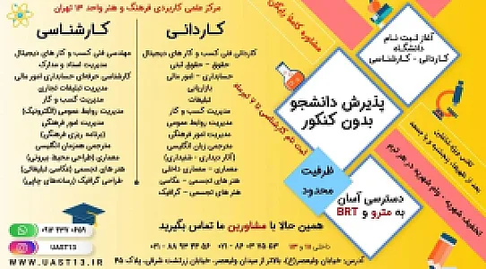 انتشارات و موسسه فرهنگی آموزشی زبان سرای تهران