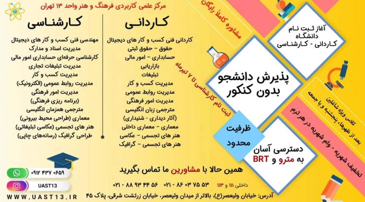 انتشارات و موسسه فرهنگی آموزشی زبان سرای تهران