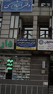 اموزشگاه هنر ایرانیان