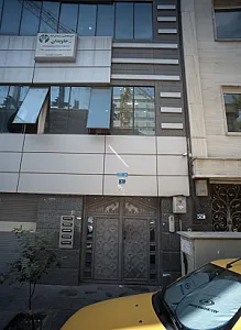 آموزشگاه فنی و حرفه ای آزاد سرو جاویدان