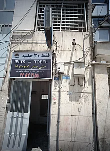 کانون فرهنگی آموزشی سپهر