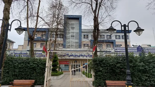 مرکز آموزشی درمانی و پژوهشی 17 شهریور