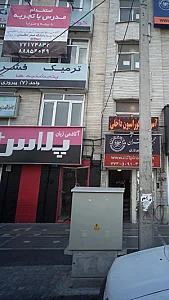 آکادمی زبان پلاس