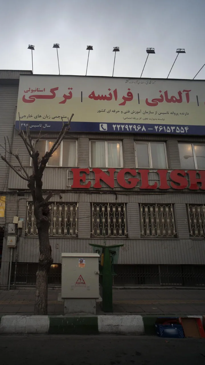 آموزشگاه فنی وحرفه ای آزاد هزاره گفتگو