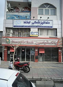 آموزشگاه زبان پسرانه سیمیا
