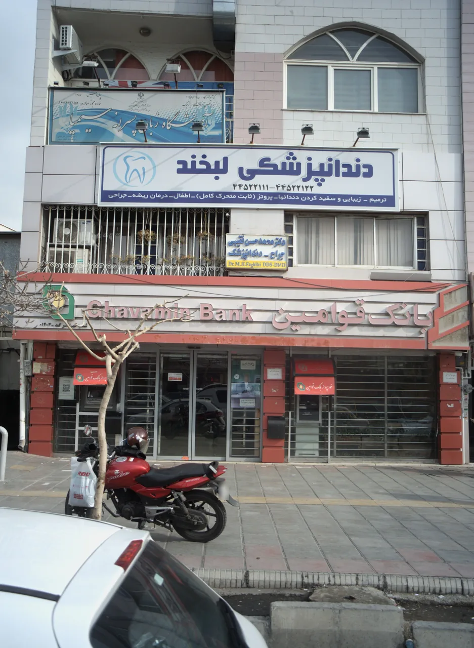 آموزشگاه زبان پسرانه سیمیا