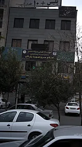آموزشگاه آرایش مردانه سفیر