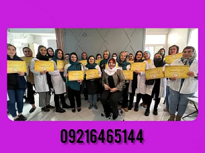 آموزشگاه آرایشگری و ماساژ  فنی و حرفه ای زنانه آذرتاج