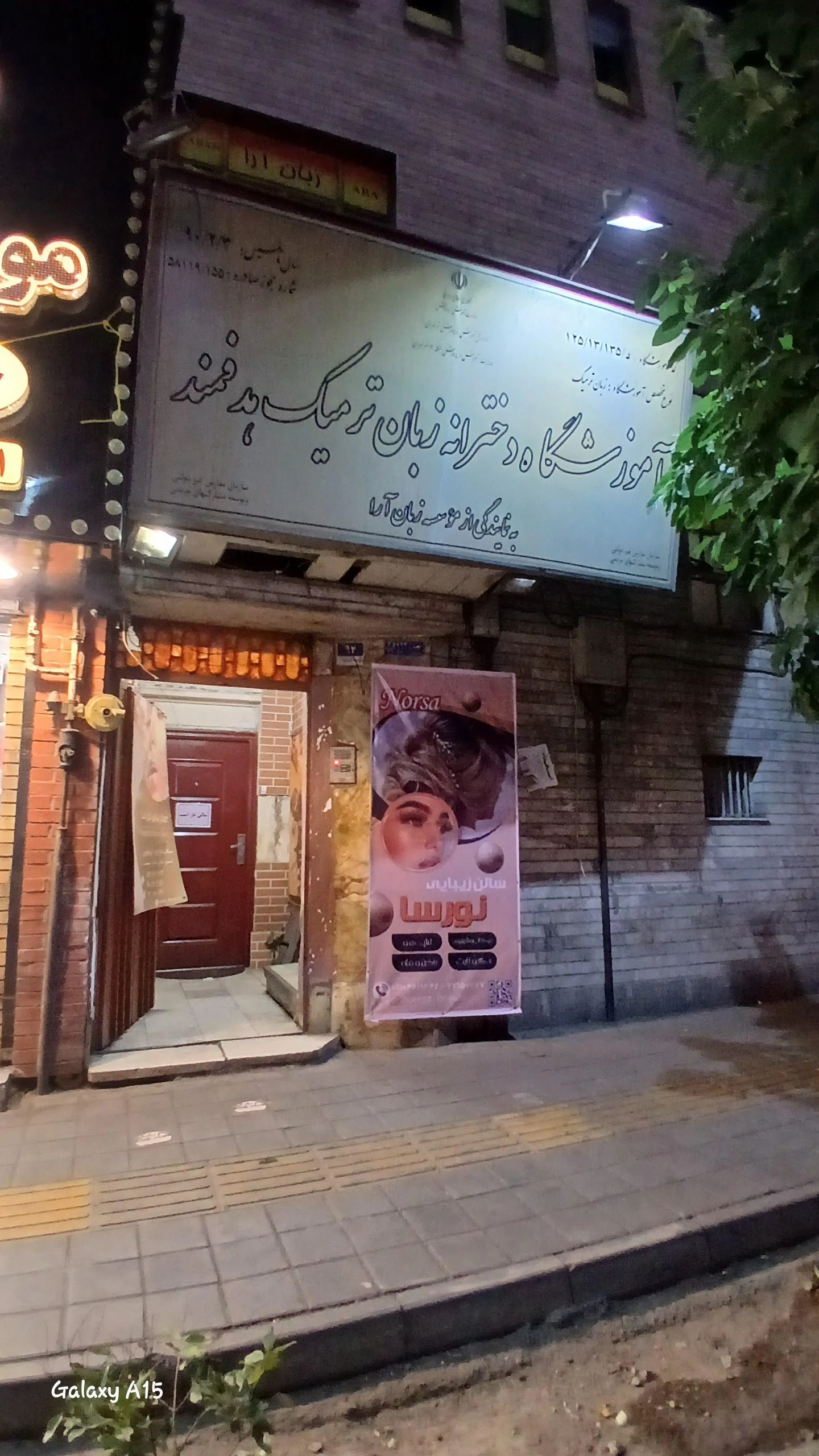 اموزشگاه زبان انگلیسی گویش نوین - تصویر 2