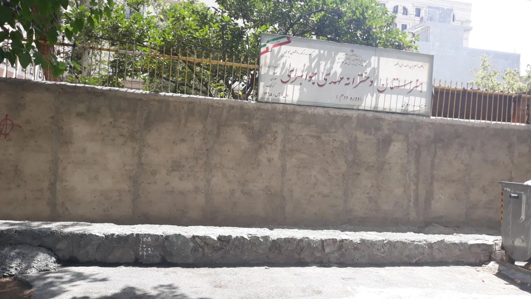 دبیرستان بزرگسالان دخترانه کوثر