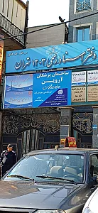 آموزشگاه خیاطی آزاد