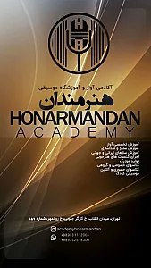 آکادمی آواز هنرمندان