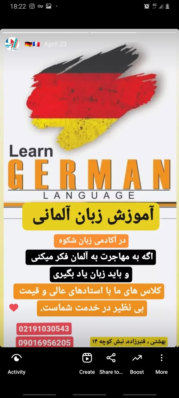 آموزشگاه زبان های خارجه شکوه - تصویر 4