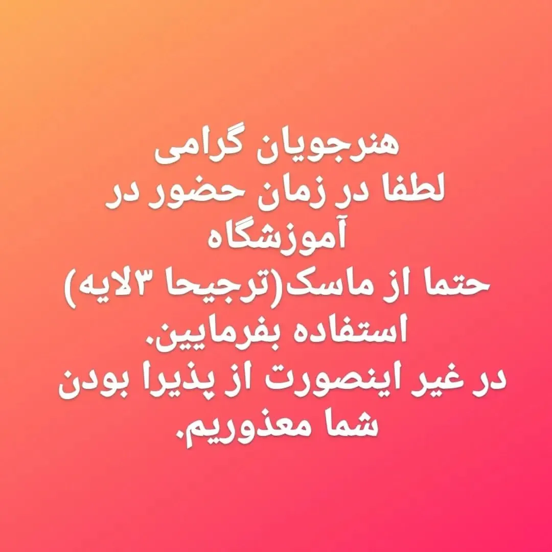 آموزشگاه موسیقی راه صبا