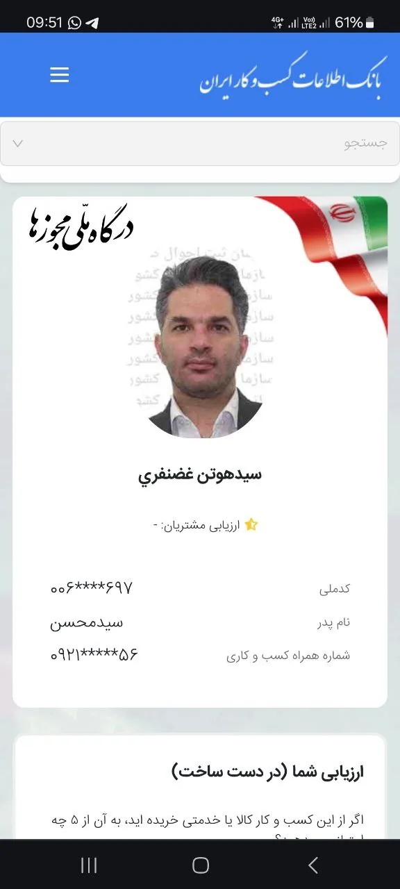 آموزش موسیقی هوتن غضنفری - تصویر 2