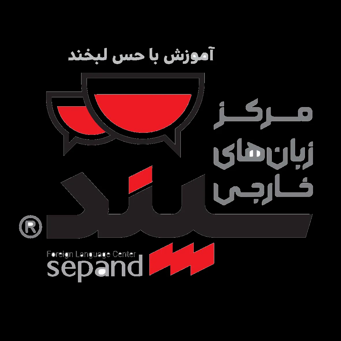 آموزشگاه زبان  سپند