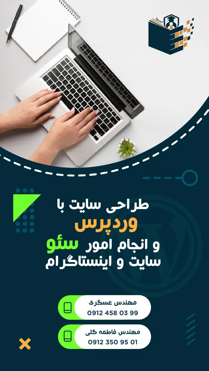 آموزشگاه فنی و حرفه ای آزاد اسما - تصویر 2