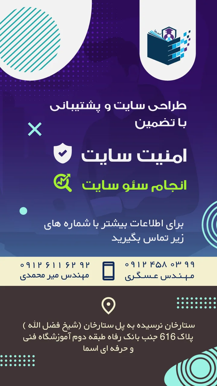آموزشگاه فنی و حرفه ای آزاد اسما - تصویر 3
