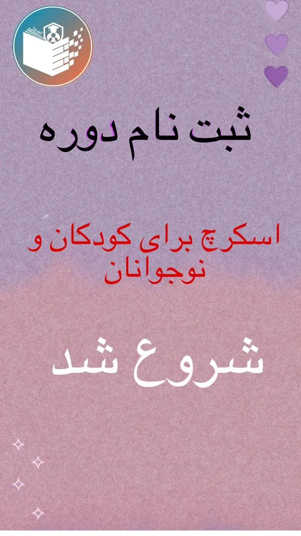 آموزشگاه فنی و حرفه ای آزاد اسما - تصویر 4