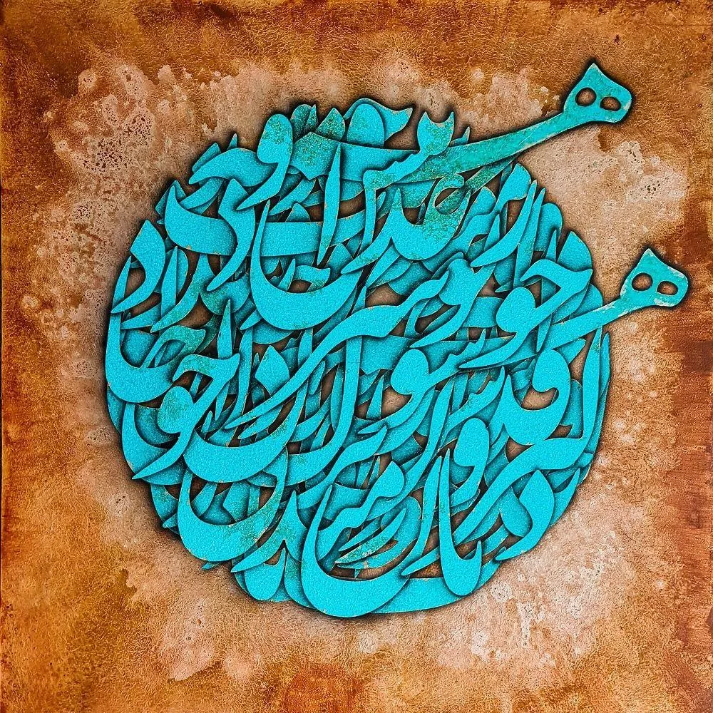 آموزشگاه نقاشیخط اسفندیار