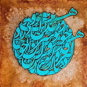 آموزشگاه نقاشیخط اسفندیار