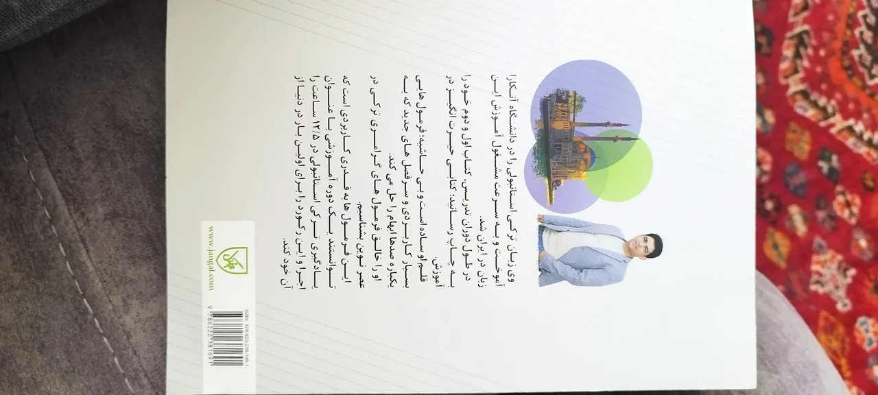 آموزشگاه زبان ترکی استانبولی (انلاین) - تصویر 2