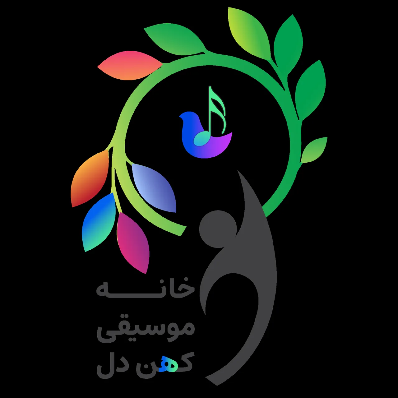 آموزشگاه موسیقی کهن دل - تصویر 2