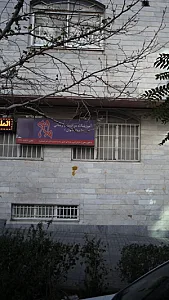 آموزشگاه مراقبت و زیبائی