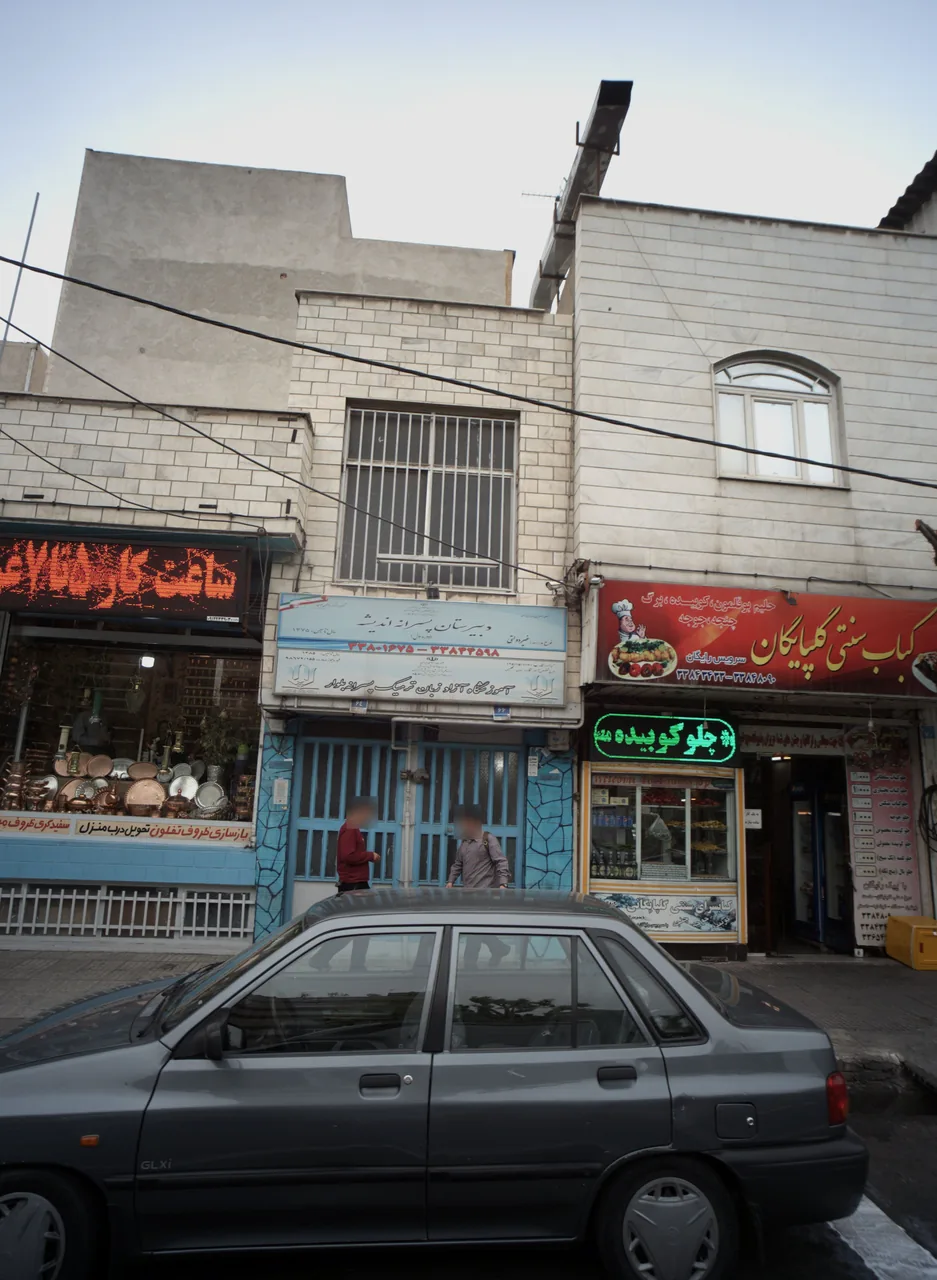 آموزشگاه آزاد زبان ترمیک پسرانه بلوار