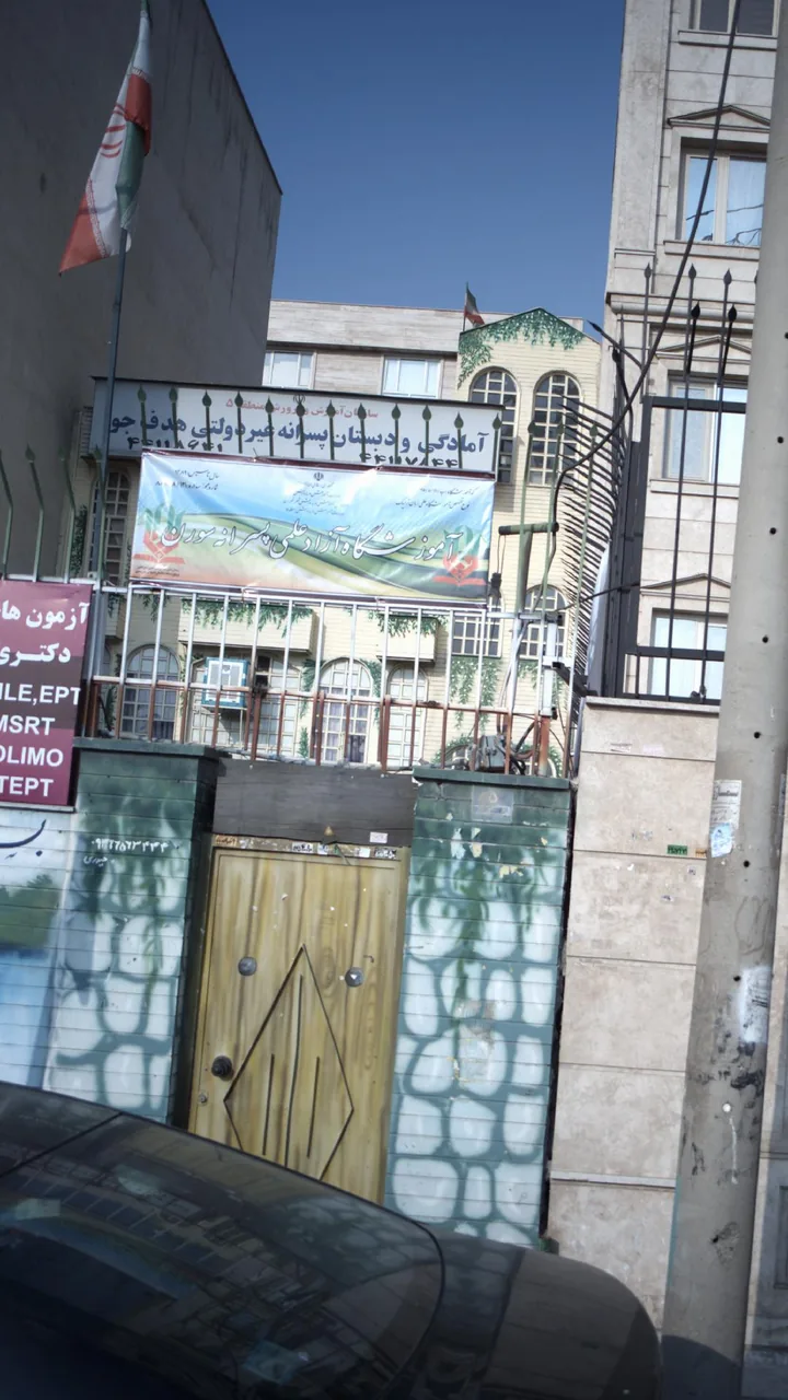 آموزشگاه آزاد علمی پسرانه سورن