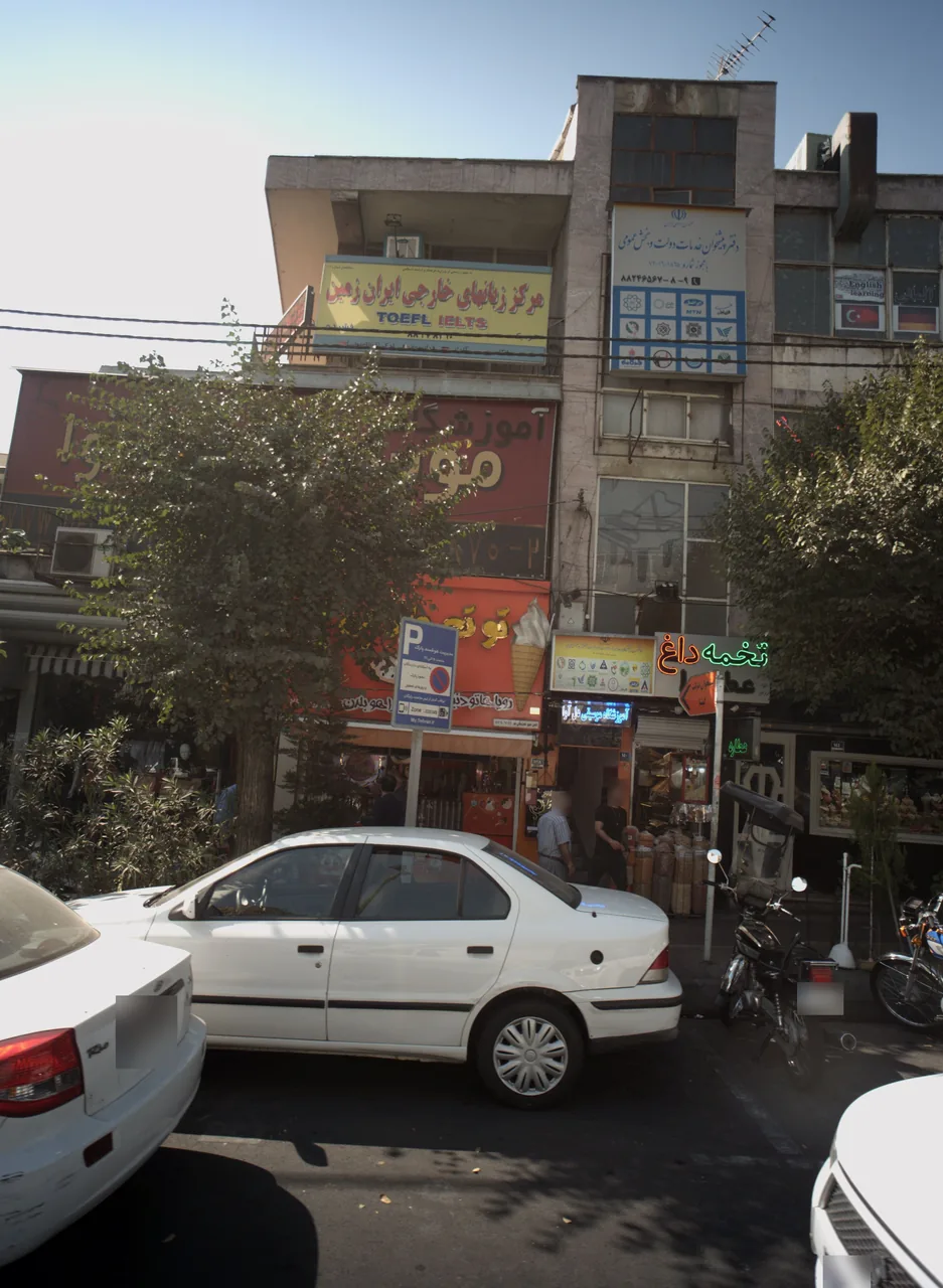 مرکز زبانهای خارجی ایران زمین