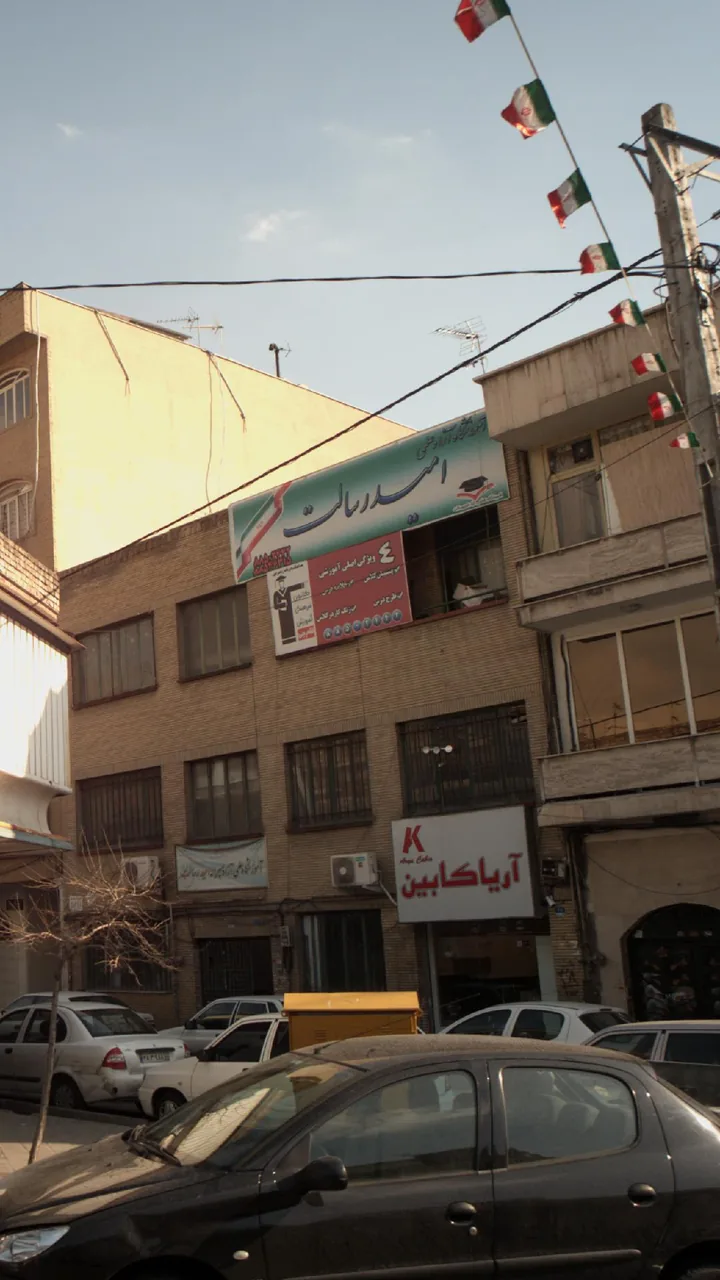 آموزشگاه علمی آزاد پسرانه امید رسالت - تصویر 2
